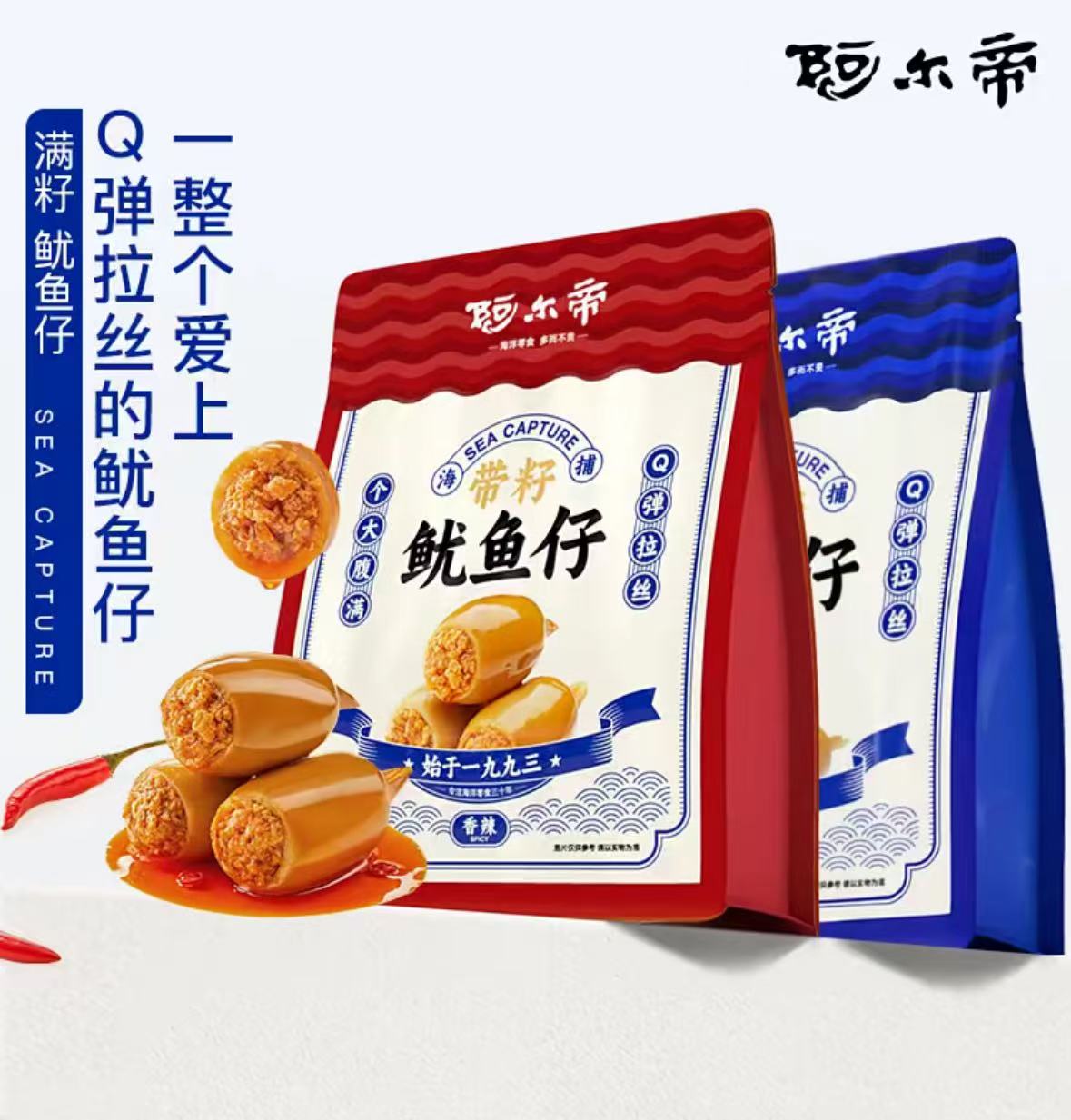鲜从海上来 · 原料好才是真的好