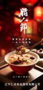 万事“粥”全